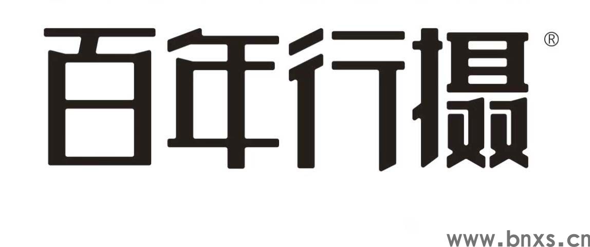 百年行摄面向全国招募300家城市合伙人