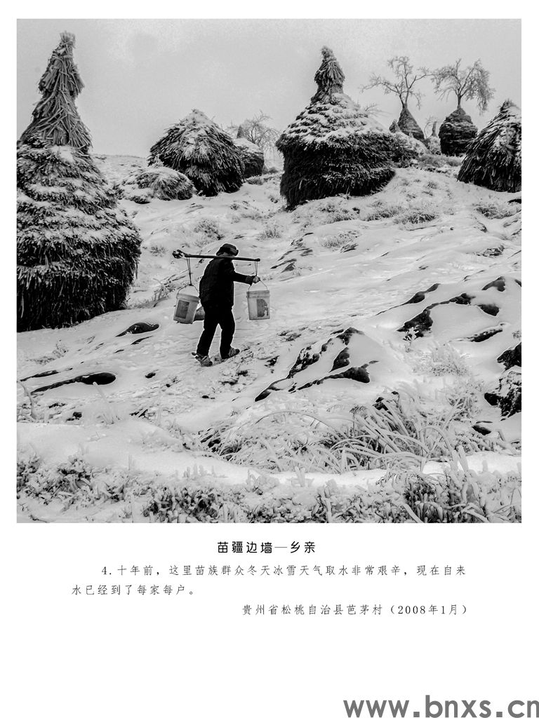 4.十年前，这里苗族群众冬天冰雪天气取水非常艰辛，现在自来水已经到了每家每户。.jpg