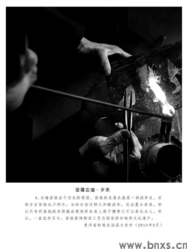 8.边墙苗族由于历史的原因，苗族的发展史就是一部战争史，东部方言苗族也不例外，当时长途迁移又伴随战争，无法置办家具，所以只有把值钱的东西换成银饰穿在身上便于携带又可以美化女人，所以，一直流传至今。苗族银饰锻造工艺为国家级非物质文化遗产。.jpg